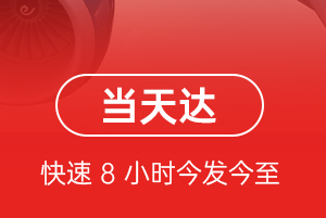 松原查干湖机场快运航空货运公司【机场
